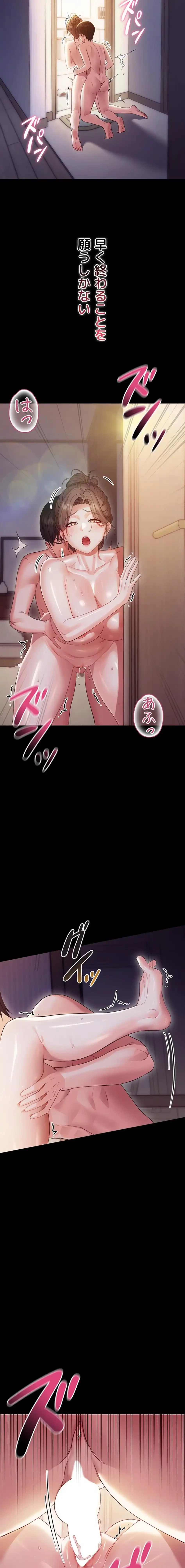 メス支配～小さなご主人様に絶対従順～ 第6話 - 11