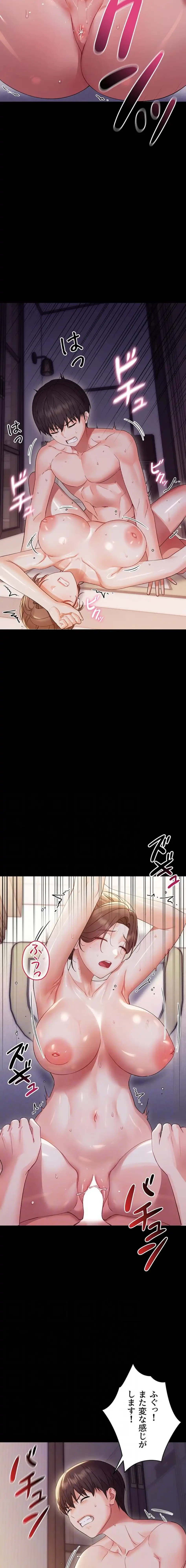 メス支配～小さなご主人様に絶対従順～ 第6話 - 12