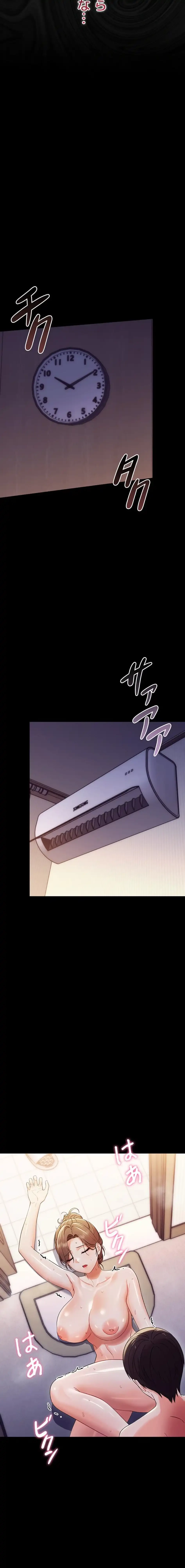 メス支配～小さなご主人様に絶対従順～ 第6話 - 16