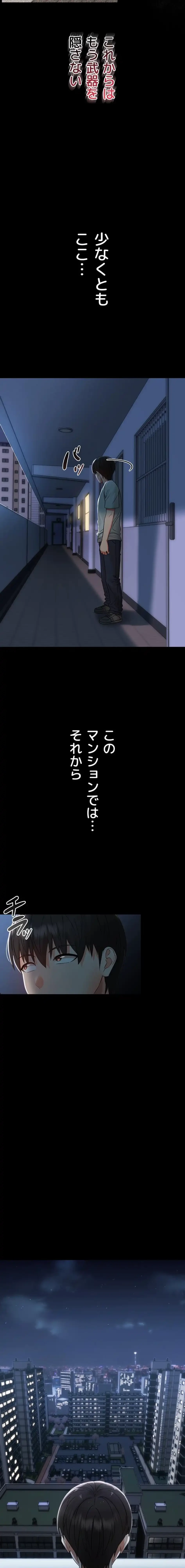 メス支配～小さなご主人様に絶対従順～ 第6話 - 20