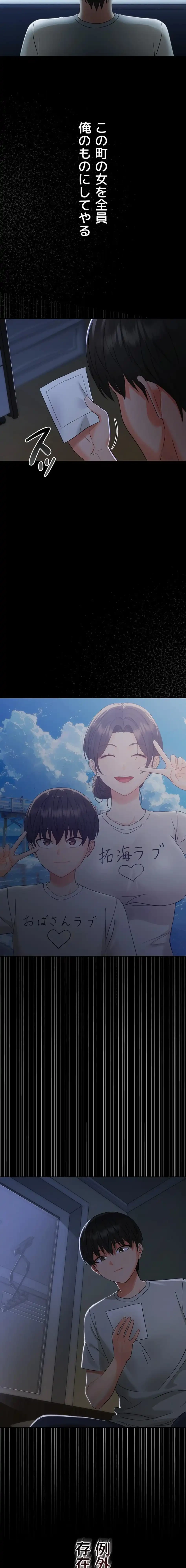 メス支配～小さなご主人様に絶対従順～ 第6話 - 21