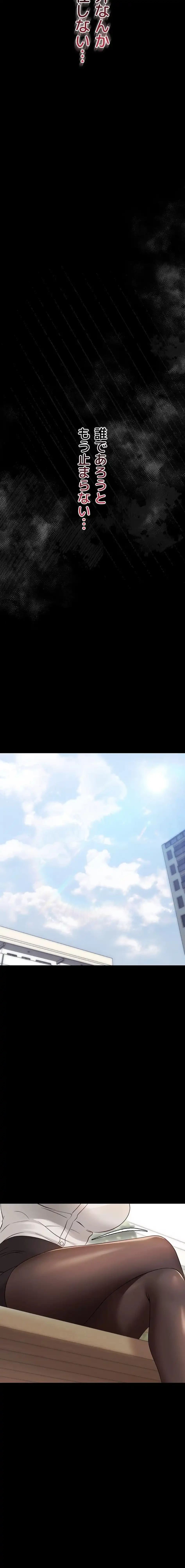 メス支配～小さなご主人様に絶対従順～ 第6話 - 22