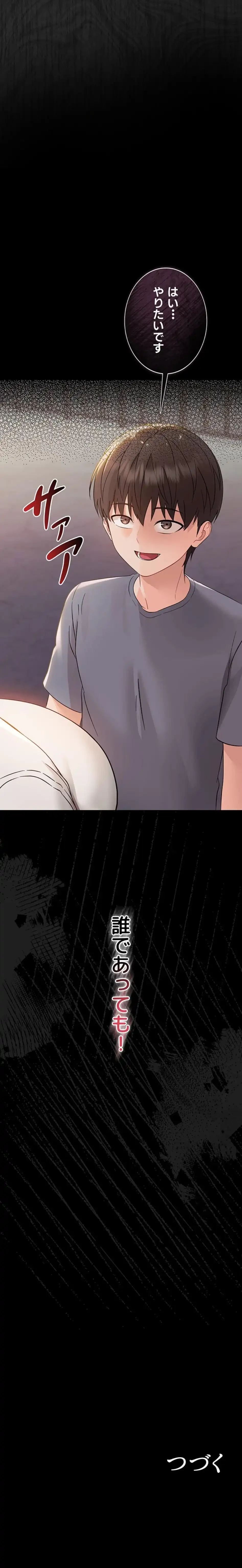 メス支配～小さなご主人様に絶対従順～ 第6話 - 26