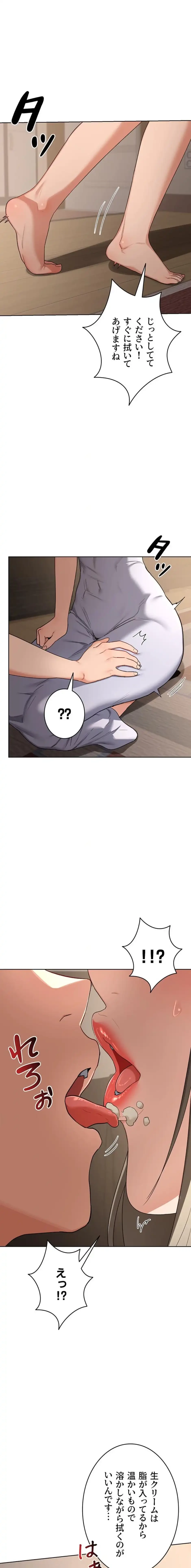 マザースワ〇ピング 第47話 - 1