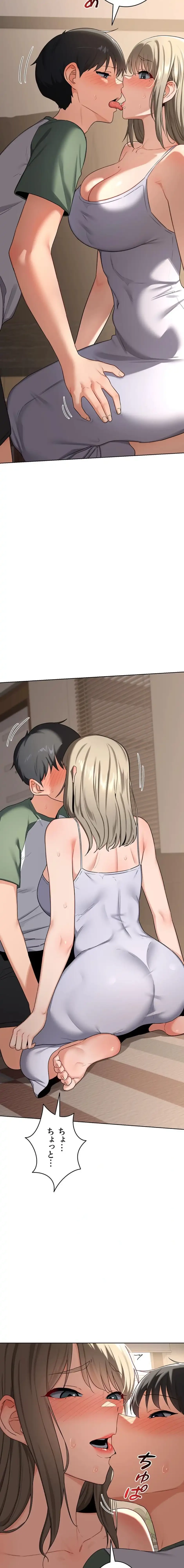 マザースワ〇ピング 第47話 - 2