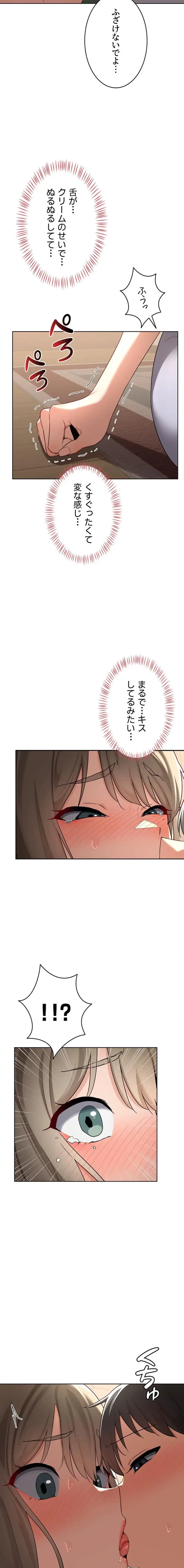 マザースワ〇ピング 第47話 - 3