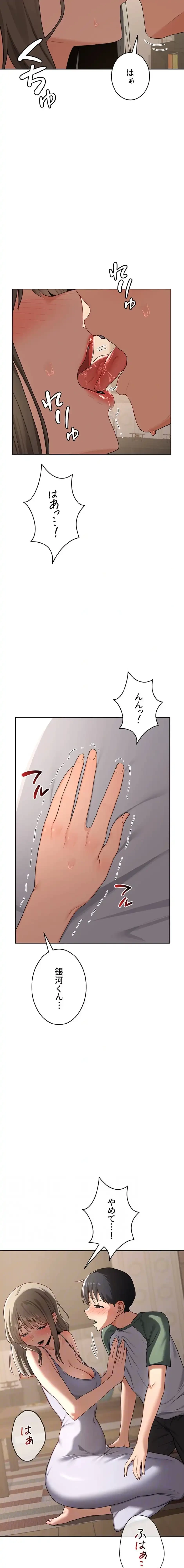 マザースワ〇ピング 第47話 - 4