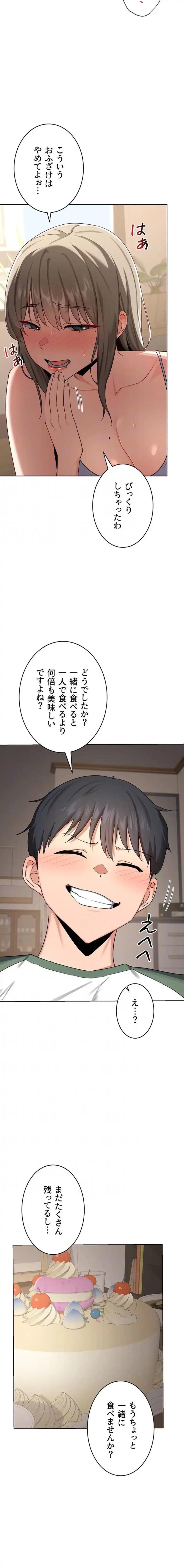 マザースワ〇ピング 第47話 - 5