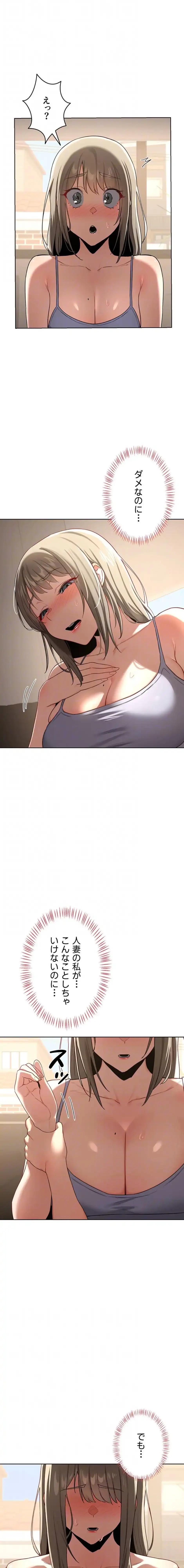 マザースワ〇ピング 第47話 - 6