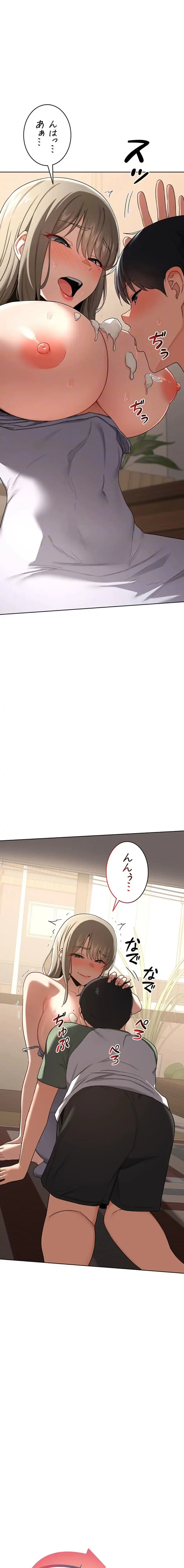 マザースワ〇ピング 第47話 - 8