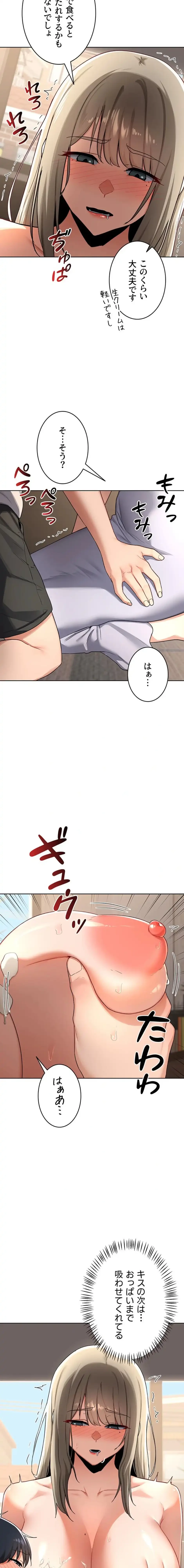 マザースワ〇ピング 第47話 - 10