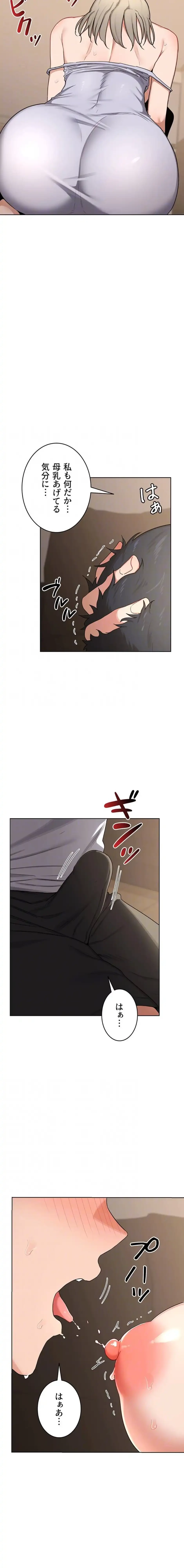 マザースワ〇ピング 第47話 - 13