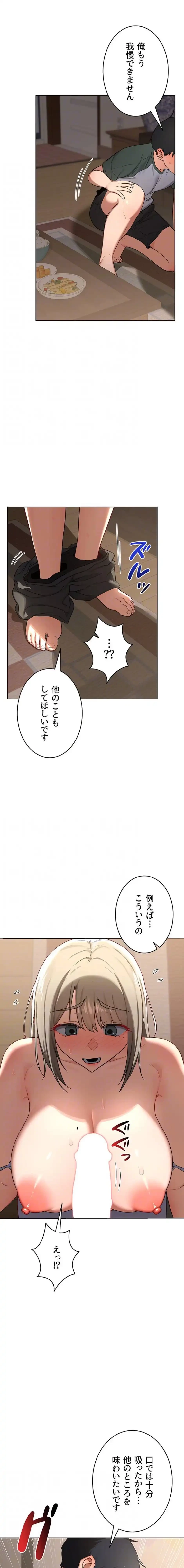 マザースワ〇ピング 第47話 - 14