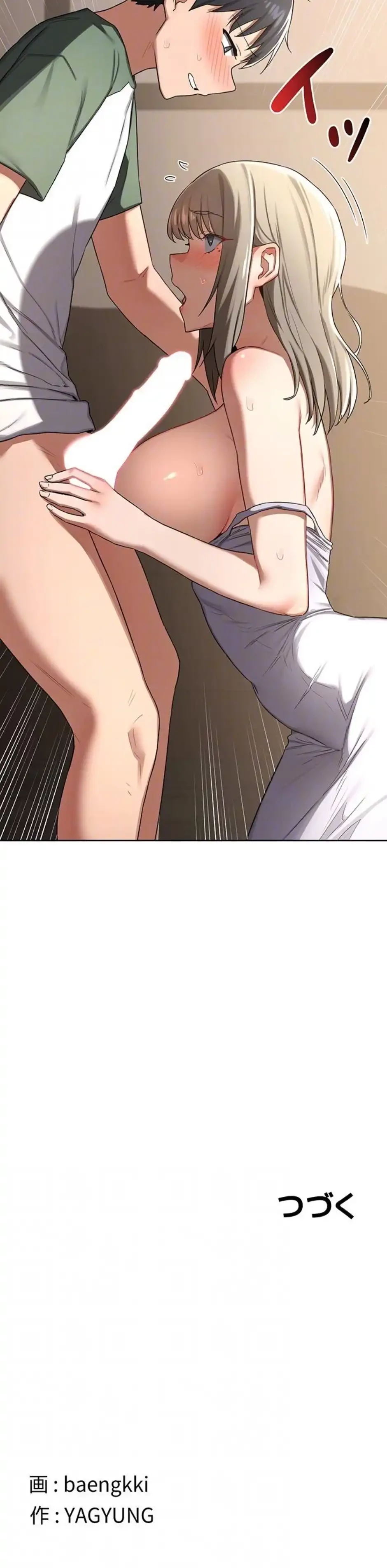 マザースワ〇ピング 第47話 - 15