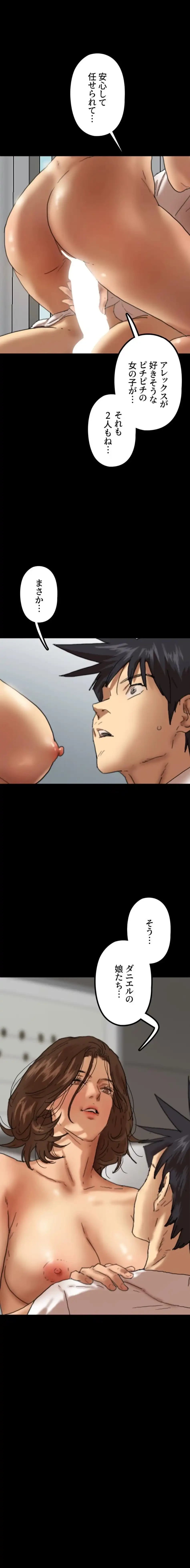 アブナイ娘たち 第101話 - 1