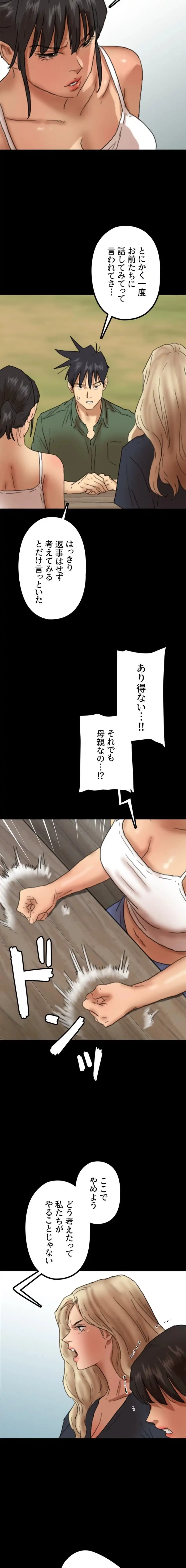 アブナイ娘たち 第101話 - 3