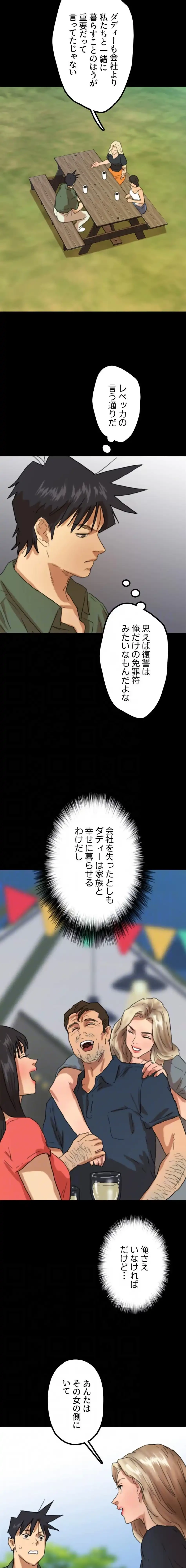 アブナイ娘たち 第101話 - 4