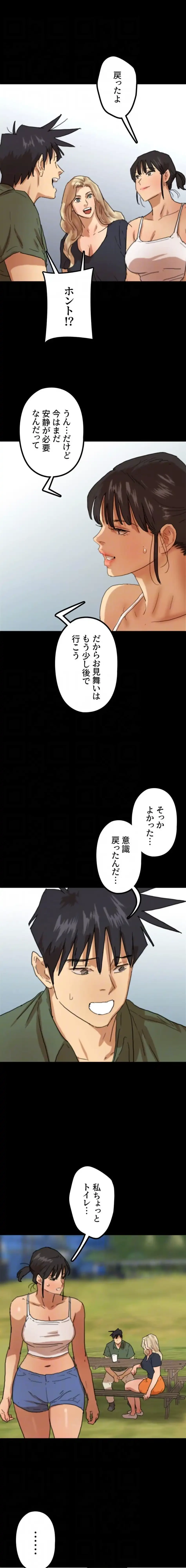 アブナイ娘たち 第101話 - 6