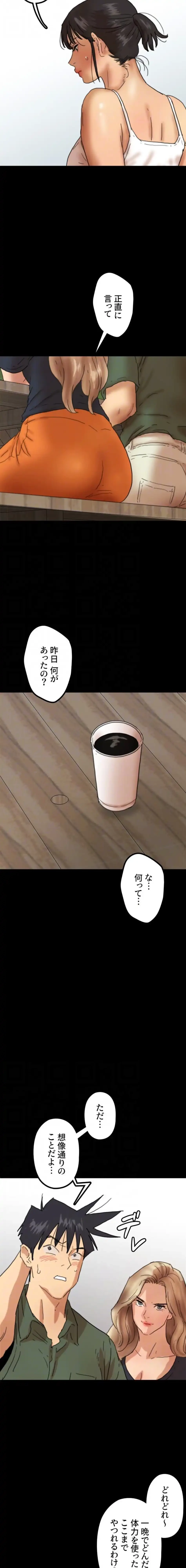 アブナイ娘たち 第101話 - 7