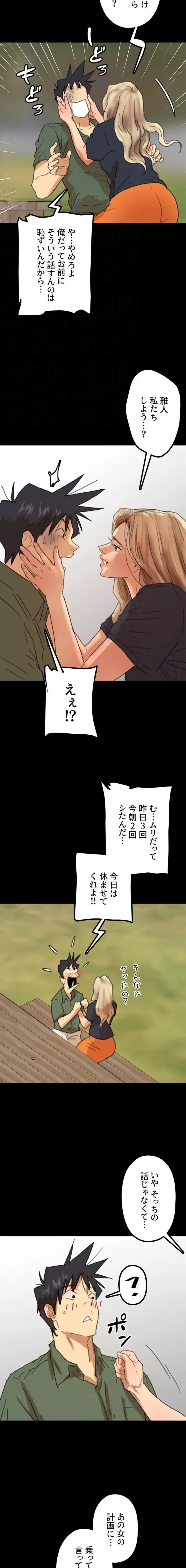 アブナイ娘たち 第101話 - 8