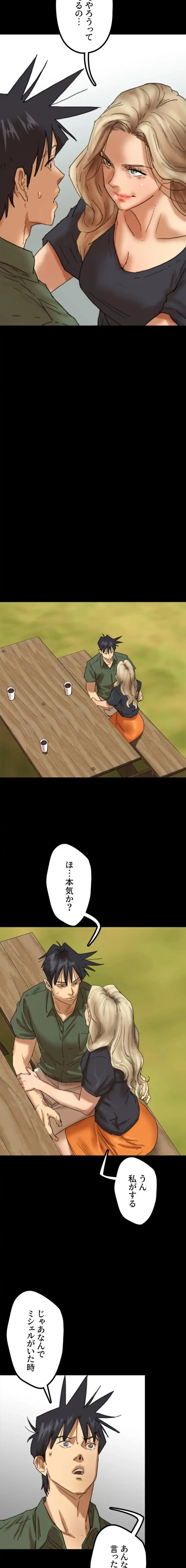 アブナイ娘たち 第101話 - 9