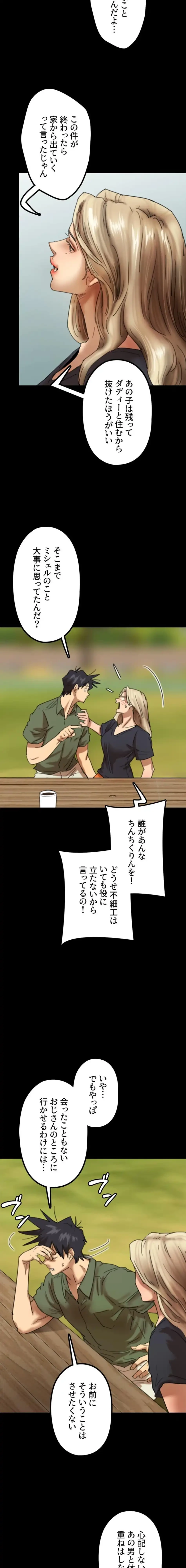 アブナイ娘たち 第101話 - 10