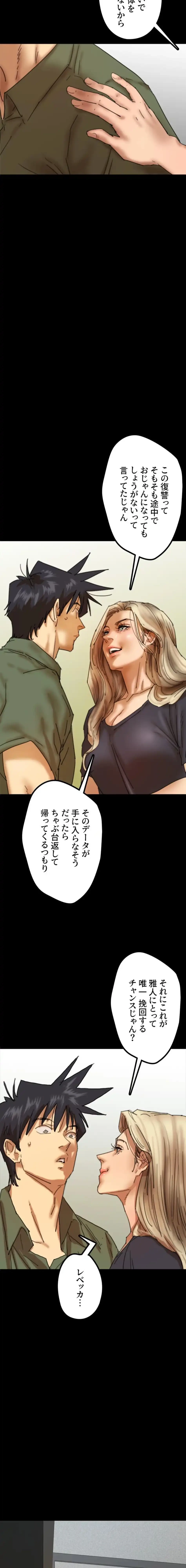 アブナイ娘たち 第101話 - 11