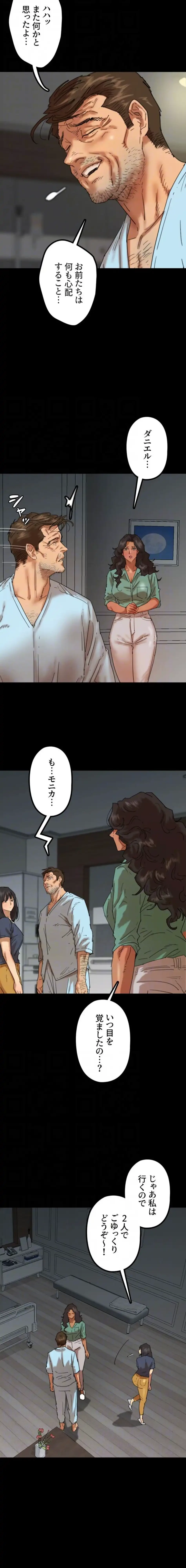 アブナイ娘たち 第101話 - 13