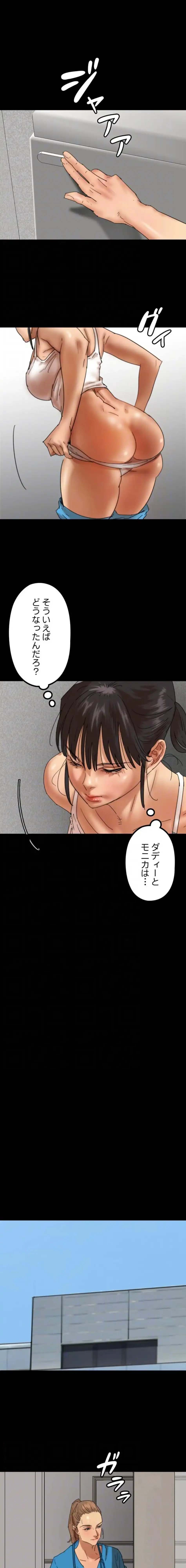 アブナイ娘たち 第101話 - 14