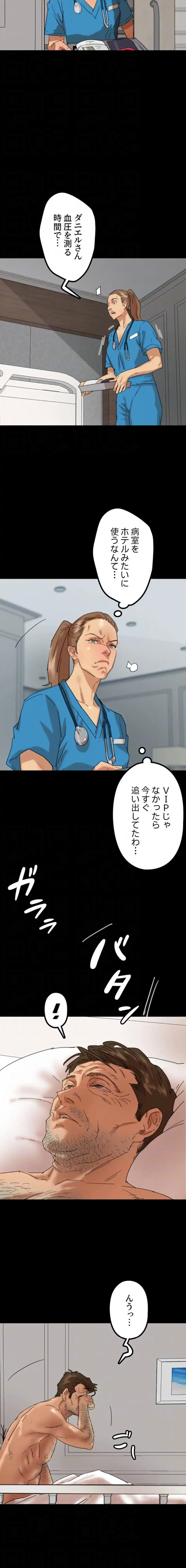 アブナイ娘たち 第101話 - 15