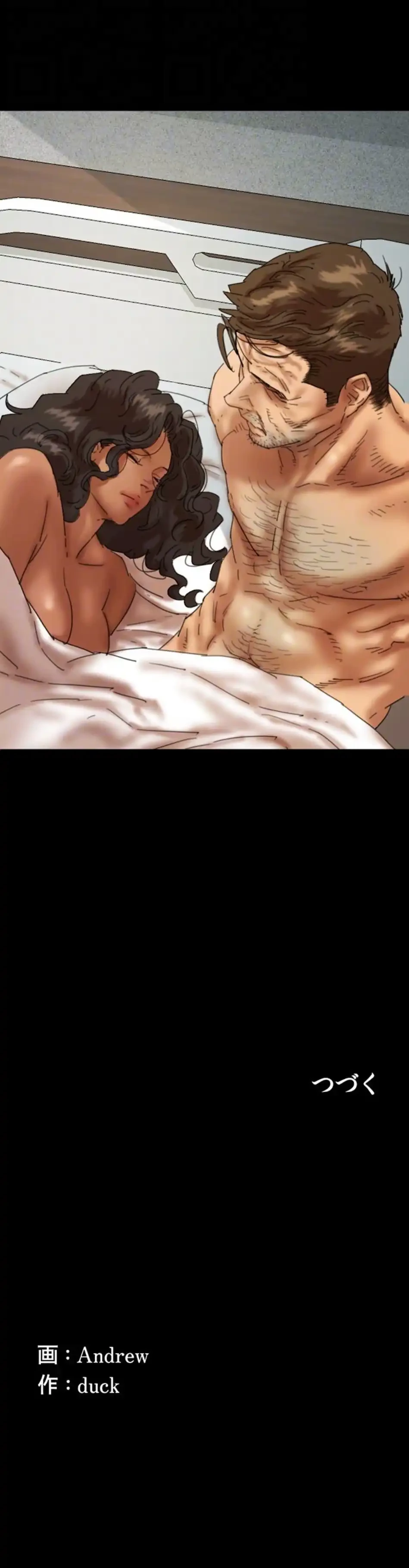 アブナイ娘たち 第101話 - 16