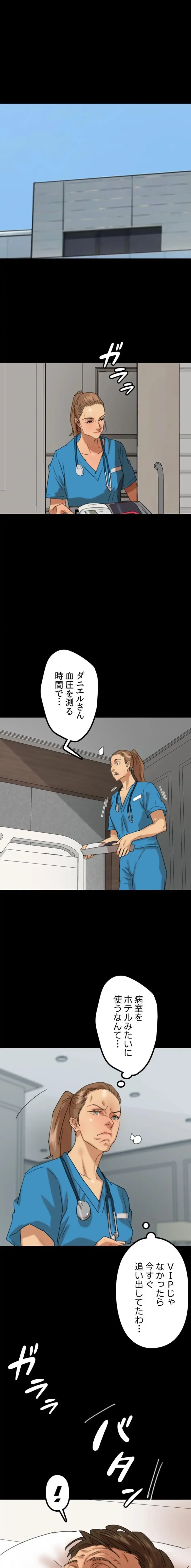 アブナイ娘たち 第102話 - 1