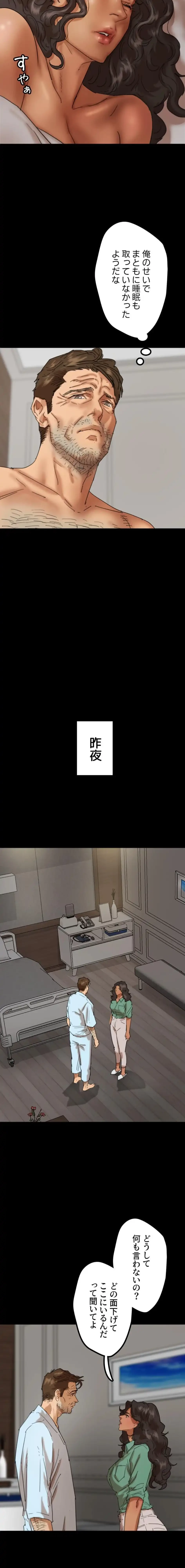 アブナイ娘たち 第102話 - 3