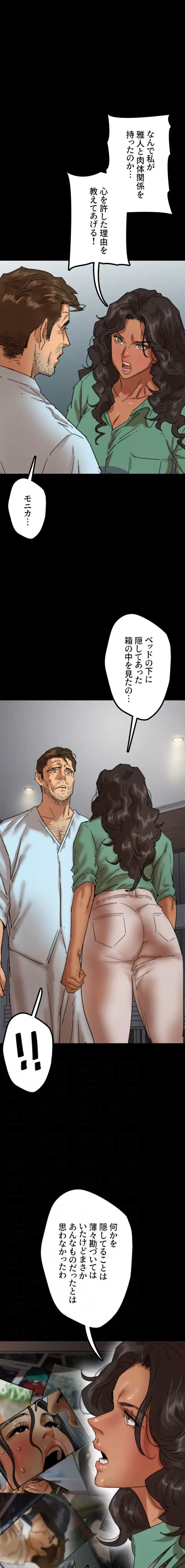 アブナイ娘たち 第102話 - 4