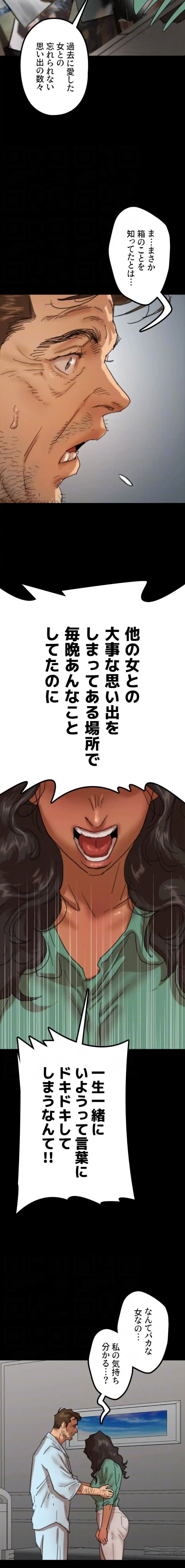 アブナイ娘たち 第102話 - 5