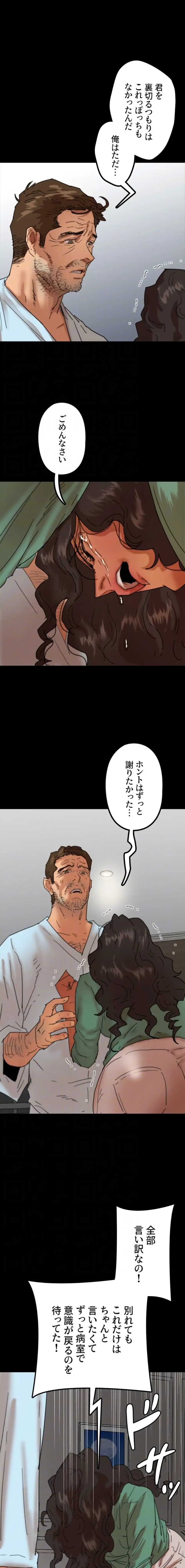 アブナイ娘たち 第102話 - 6