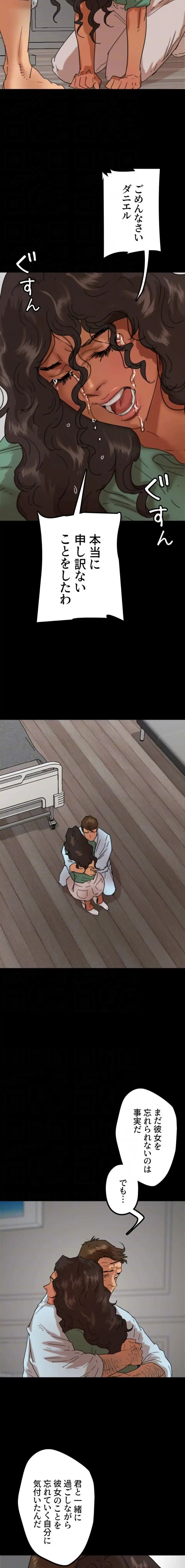 アブナイ娘たち 第102話 - 7