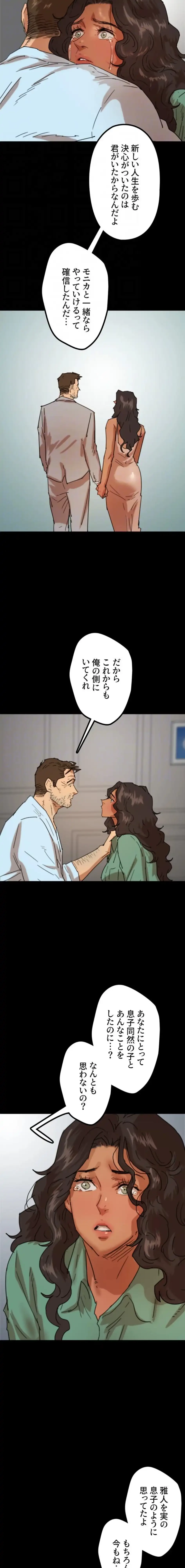 アブナイ娘たち 第102話 - 8