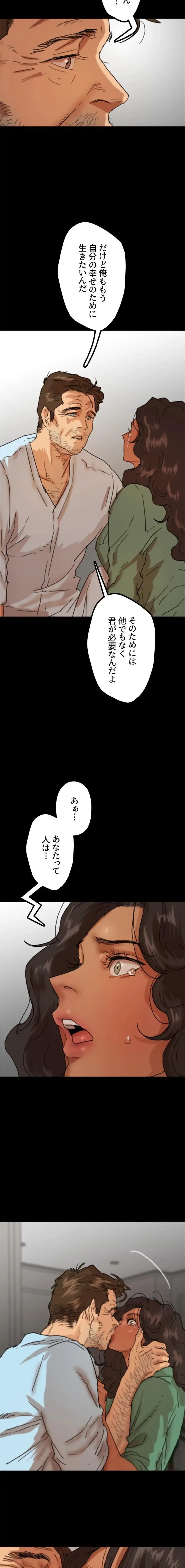 アブナイ娘たち 第102話 - 9