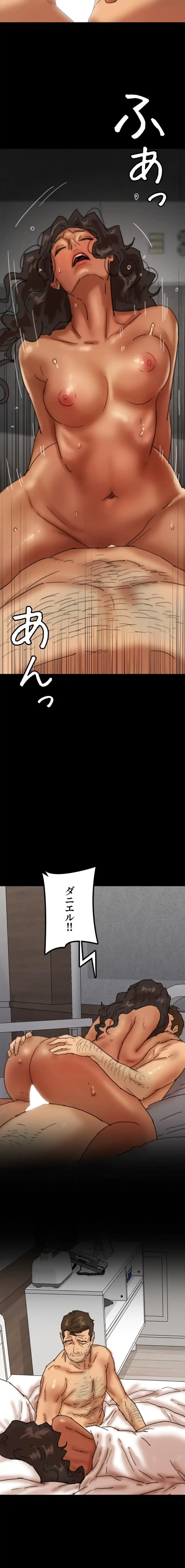 アブナイ娘たち 第102話 - 11