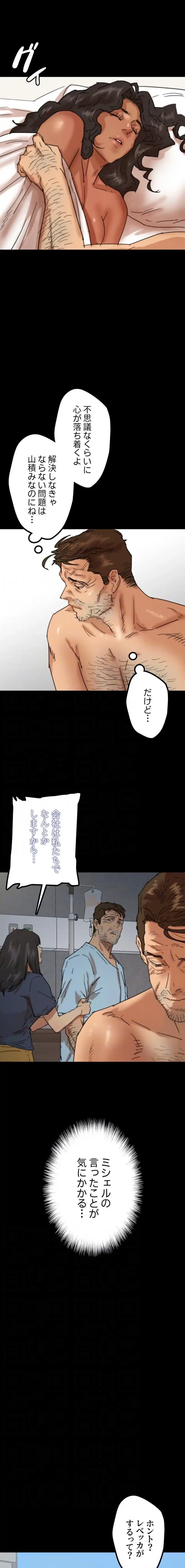 アブナイ娘たち 第102話 - 12