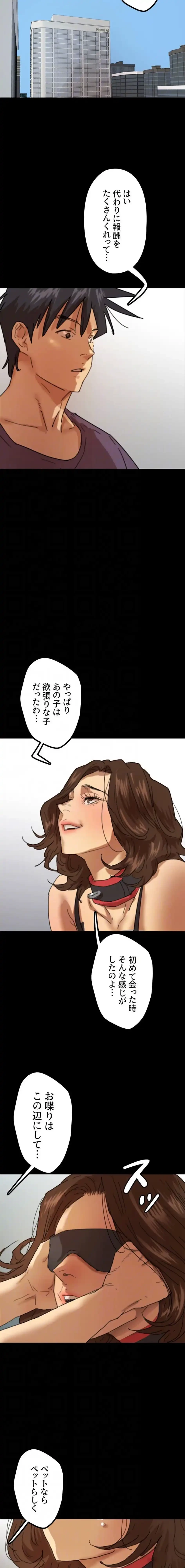 アブナイ娘たち 第102話 - 13