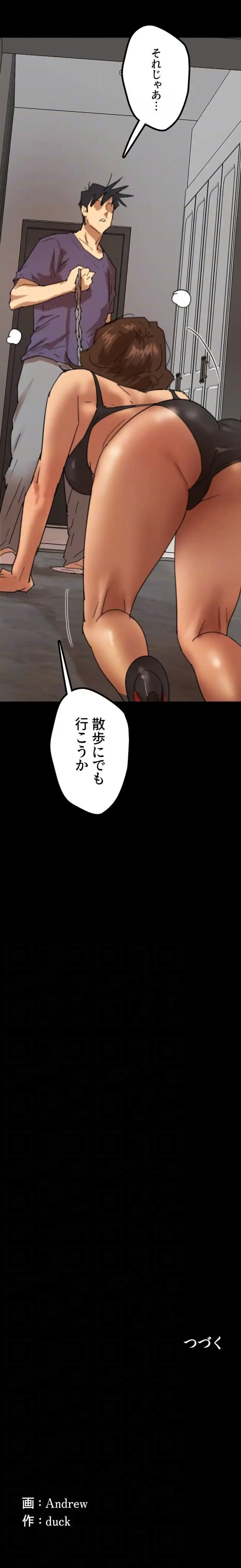 アブナイ娘たち 第102話 - 15