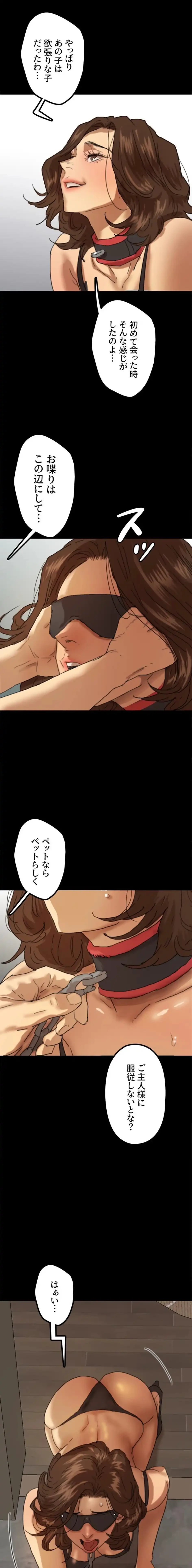 アブナイ娘たち 第103話 - 1