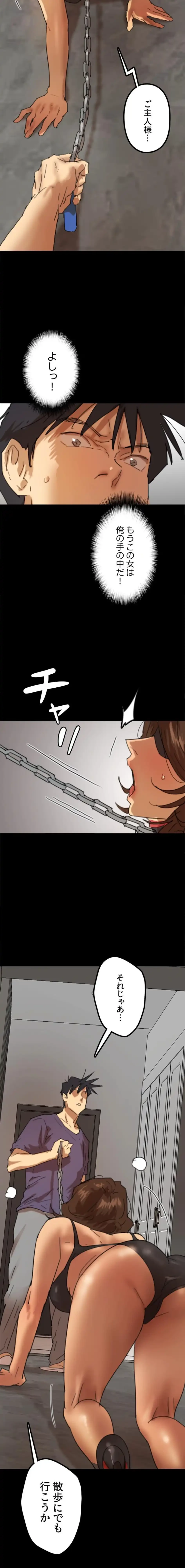 アブナイ娘たち 第103話 - 2