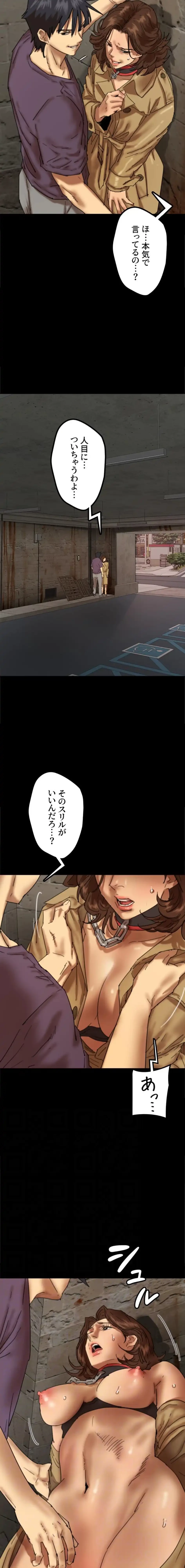 アブナイ娘たち 第103話 - 4