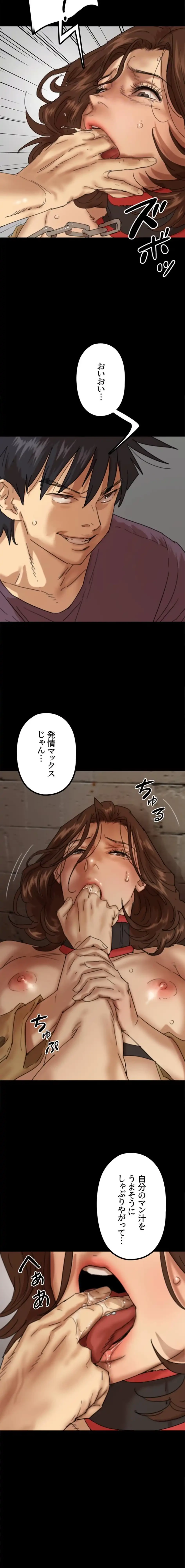 アブナイ娘たち 第103話 - 8