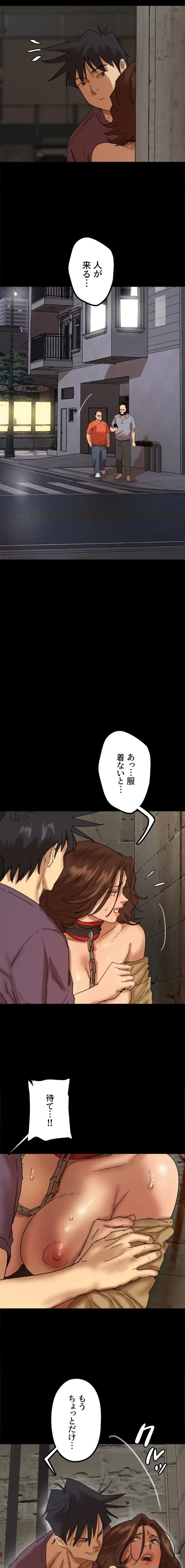 アブナイ娘たち 第103話 - 9