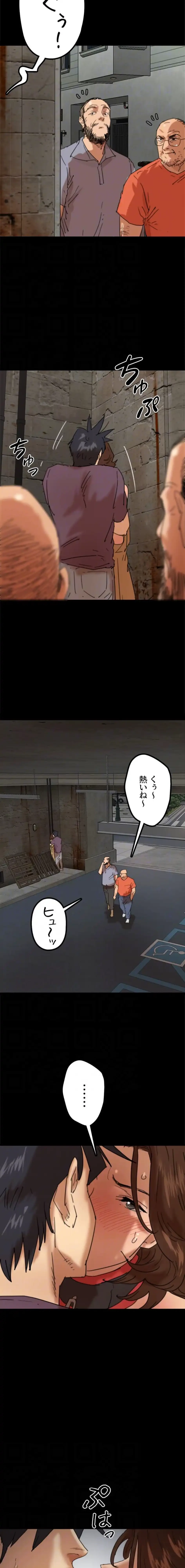 アブナイ娘たち 第103話 - 12