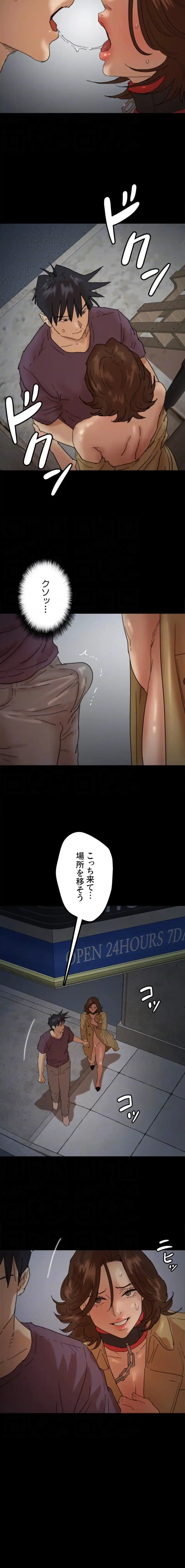 アブナイ娘たち 第103話 - 13